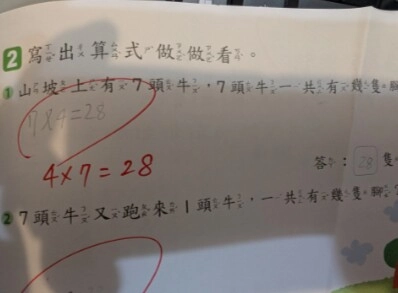 7 con bò có bao nhiêu chân bé tiểu học làm phép tính 7428 bị chấm sai đáp án của cô giáo gây hoang mang - 2