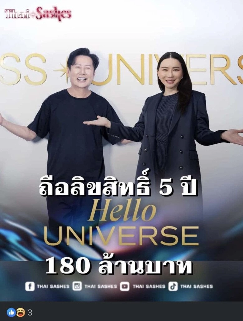 Ba nuôi của hoa hậu thuỳ tiên nắm giữ bản quyền miss universe thái lan cộng đồng mạng dậy sóng - 2