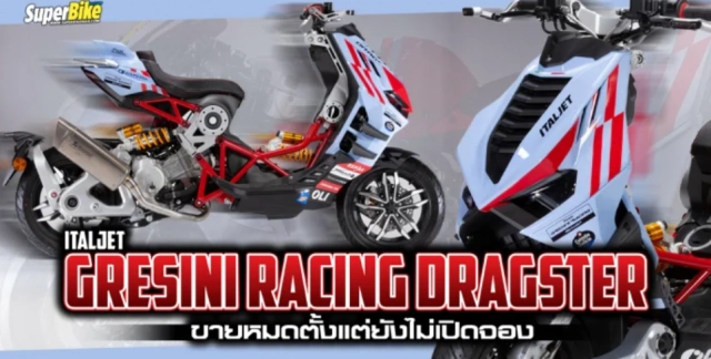 Italjet gresini racing dragster đã bán hết trước khi nó được công bố - 1