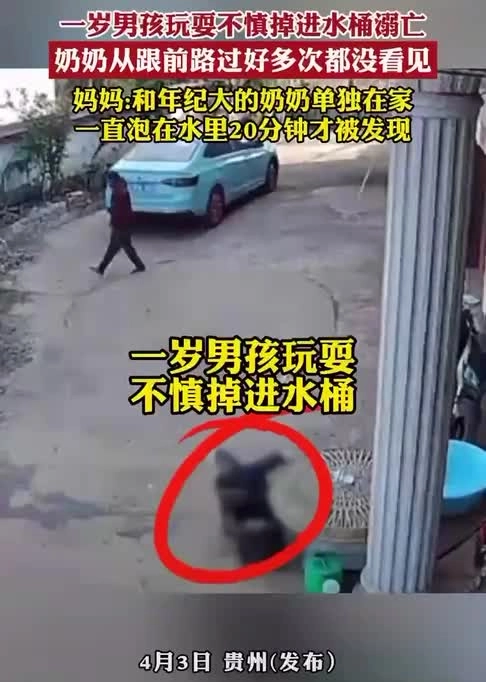 Khoảnh khắc em bé ngã vào xô nước vùng vẫy bà nội mải xem điện thoại dẫn đến cái kết đau lòng - 1