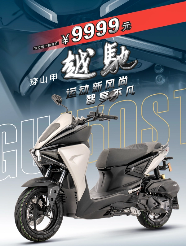 Gusite gu-150st bản sao của yamaha augur 155 tuy có giá rẻ nhưng trông không rẻ tiền - 3