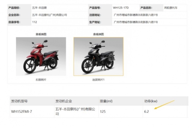 Honda little rocket 2025 sắp sửa ra mắt chung cơ sở với future 125 nhưng có thiết kế hoàn toàn khác - 2