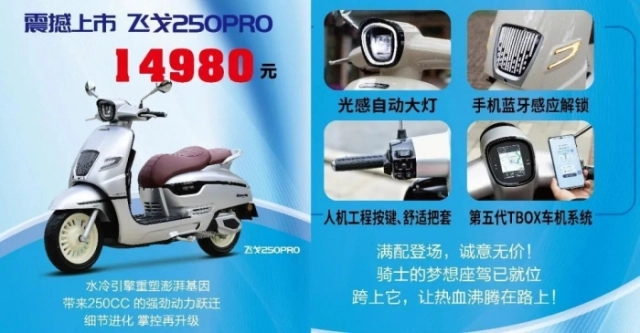 Ra mắt mẫu xe ga 250cc mới dáng hoài cổ mạnh mẽ giàu công nhệ nhưng giá cực rẻ chỉ 54 triệu vnđ - 6
