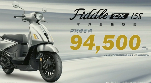 Sym ra mắt bộ đôi fiddle dáng đẹp như yamaha grande và thực dụng như honda lead - 9