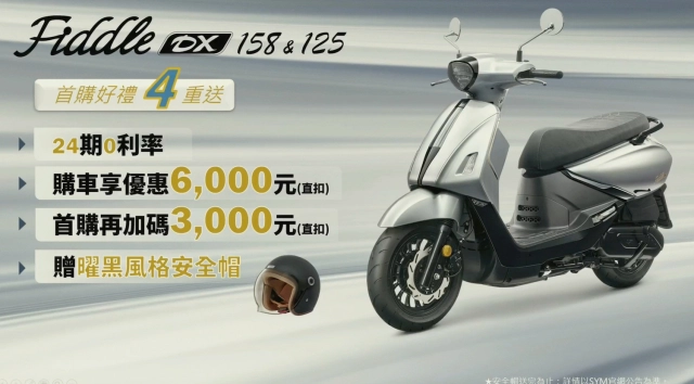 Sym ra mắt bộ đôi fiddle dáng đẹp như yamaha grande và thực dụng như honda lead - 12
