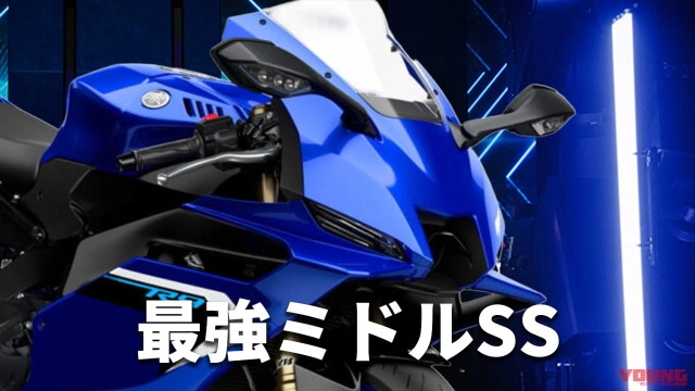 Yamaha yzf-r9 2025 sự trỗi dậy của một biểu tượng mới tại thị trường nhật bản - 4
