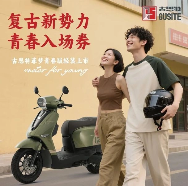 Khám phá gusite feymonda youth edition mẫu xe ga cổ điển giá chỉ 20 triệu đồng dành cho giới trẻ - 2
