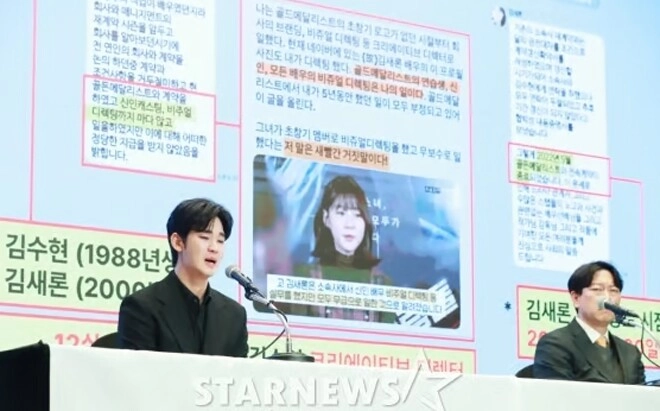 Kim soo hyun khóc suốt gần 1 tiếng họp báo về scandal tình ái tuyên bố kiện ngược đòi bồi thường 208 tỷ - 10