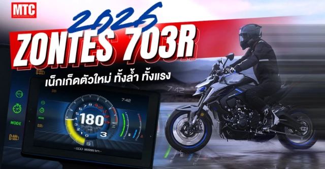 Lộ diện zontes 703r chiến binh nakedbike mới mạnh mẽ và đậm chất tương lai - 1