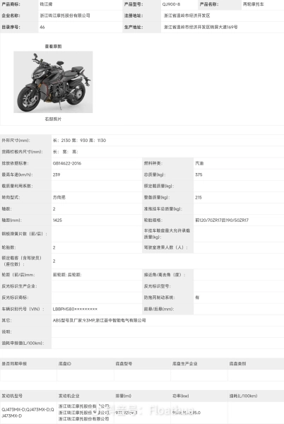 Qjmotor srk 921 chiến binh đường phố mới khiến anh em mê xe không thể ngó lơ - 2