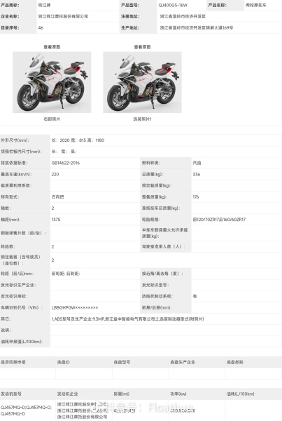 Qjmotor srk400r - mẫu sportbike 4 máy vừa miếng cho anh em mê tốc độ - 2