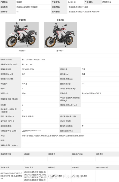 Qjmotor srt400x gương mặt mới đầy tiềm năng cho dân mê phượt tầm trung - 3