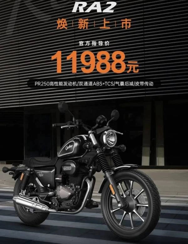 Xuất hiện mẫu xe côn tay 250cc mới với giá chỉ 38 triệu đồng có abs 2 kênh và cả tcs - 5