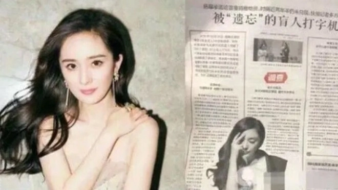 Loạt sao khốn đốn vì làm từ thiện dương mịch quỵt hơn 300 triệu vẫn chưa bằng người nuốt trọn 1200 tỷ đồng - 9
