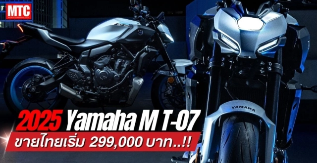 Yamaha mt-07 2026 bản nâng cấp vừa đủ nhưng khiến anh em muốn lên đời ngay - 1