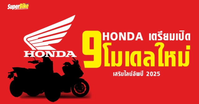 Honda sắp tung 9 mẫu xe mới tại thái lan có thể cũng sẽ ra mắt ở việt nam - 1