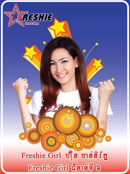 Hot girl campuchia giống hệt anna trương - 1