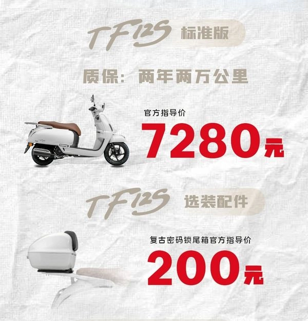 Ra mắt zonsen tf125 - mẫu xe ga retro dành cho phái đẹp có giá bán chỉ từ 23 triệu đồng - 11