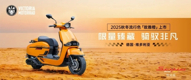 Victoria ra mắt sixties 150si limited edition 2026 với số lượng giới hạn chỉ 299 chiếc - 3