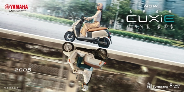 Yamaha cuxi hồi sinh dưới dạng xe máy điện với tên gọi mới cuxie - 3