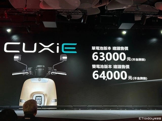 Yamaha cuxi hồi sinh dưới dạng xe máy điện với tên gọi mới cuxie - 11