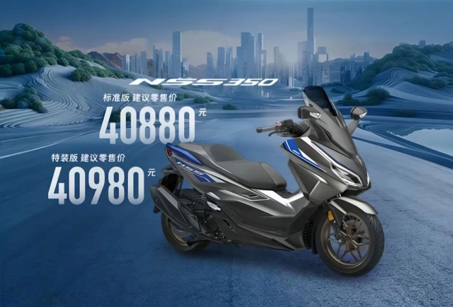 Honda nss350 2026 trình làng được nâng cấp loạt công nghệ mới có giá bán từ 155 triệu đồng - 3