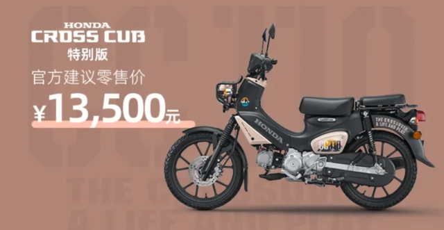Honda ra mắt cross cub 110 bản đặc biệt phối màu grand canyon cực lạ giá chỉ khoảng 51 triệu đồng - 2